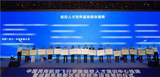 中飞院携手昂鸽集团共建低空人才高地，打造全国低空经济示范区