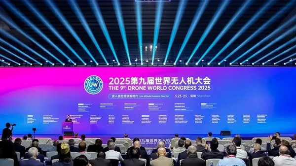 2025世界无人机大会深度解析：低空经济重塑全球产业与人才新生态