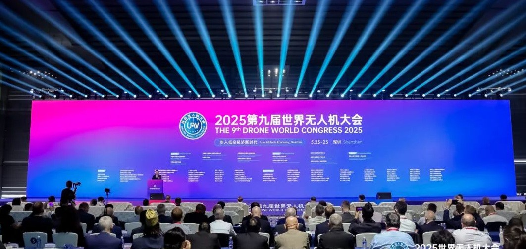 2025世界无人机大会深度解析：低空经济重塑全球产业与人才新生态