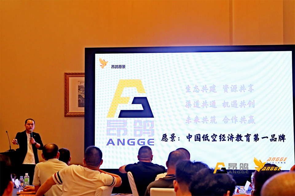昂鸽?首届低空经济创业特训营成功举办，汇聚行业力量共探发展新机遇