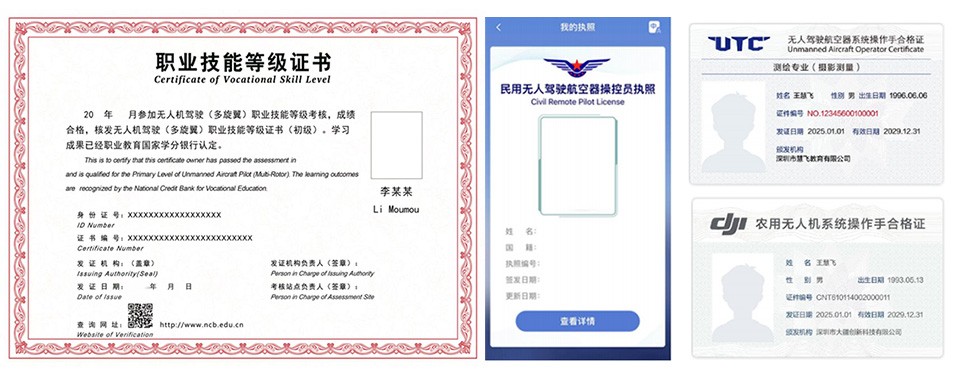昂鸽集团携手南京某学院 ，打造无人机产教融合新高地