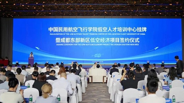 中飞院携手昂鸽集团共建低空人才高地，打造全国低空经济示范区