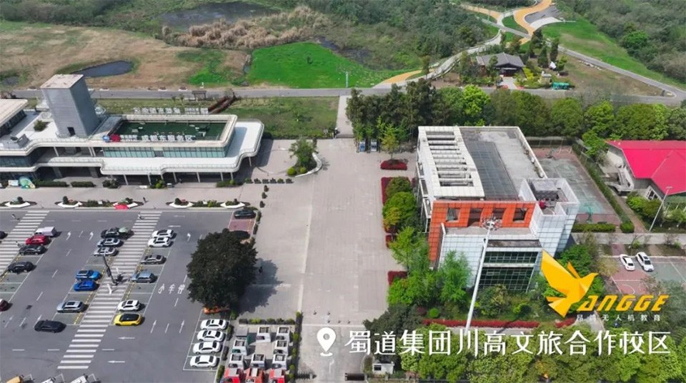 中飞院携手昂鸽集团共建低空人才高地，打造全国低空经济示范区