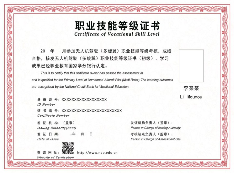 某某学校无人机应用技术专业，引领低空经济人才培养新标杆