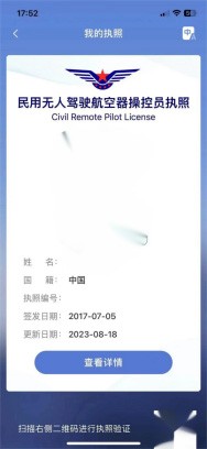 某某学校无人机应用技术专业，引领低空经济人才培养新标杆
