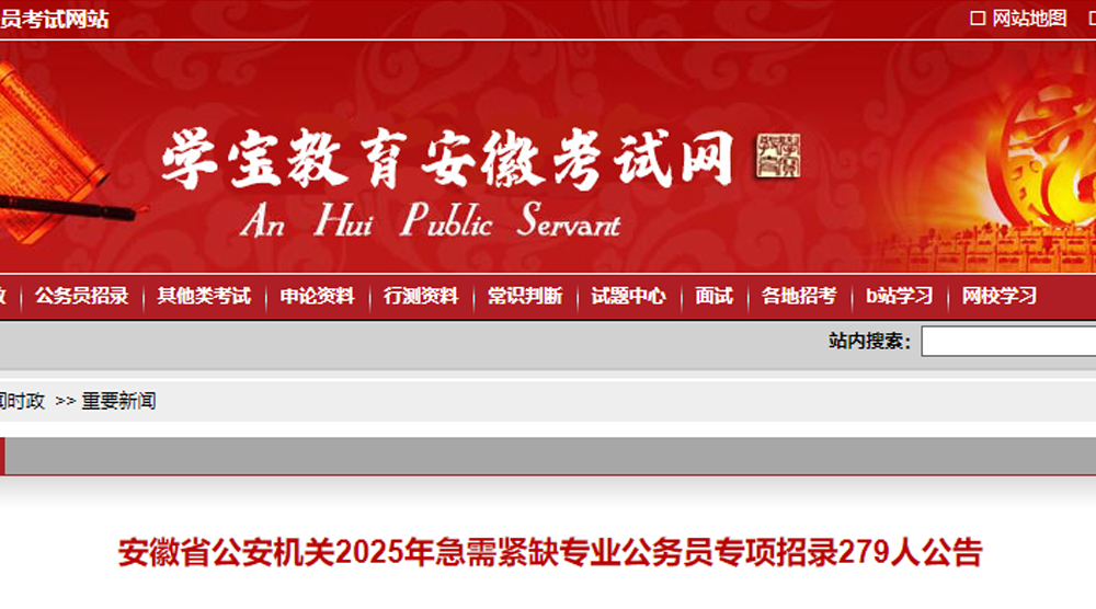 从“飞手”到“警官”：安徽公考释放信号，无人机就业迎来分水岭与新蓝海