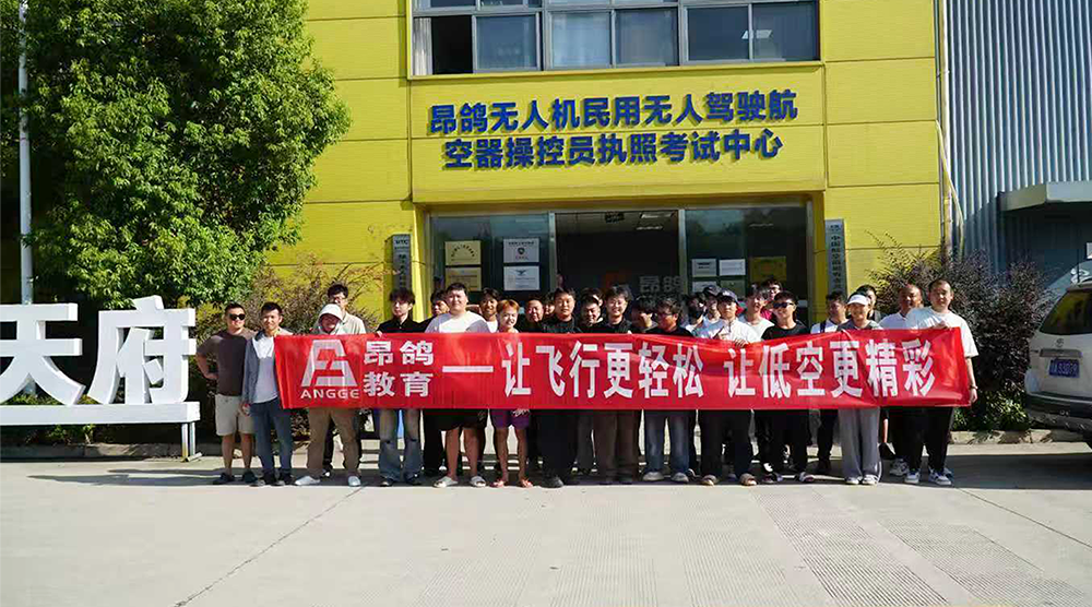 2026成都无人机培训机构推荐-民航CAAC无人机执照考点