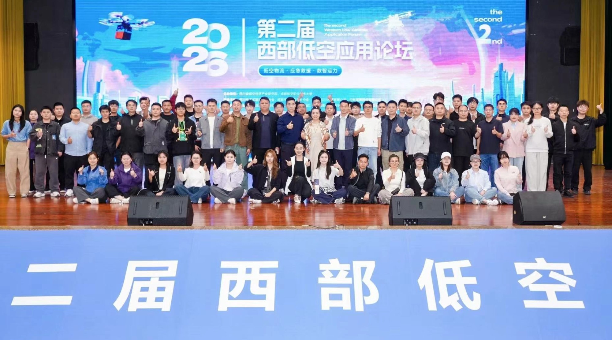 2026西部低空应用论坛圆满成功,昂鸽集团与1600余行业精英共筑产业新篇
