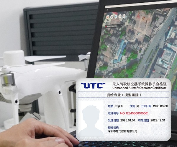 UTC建模课程